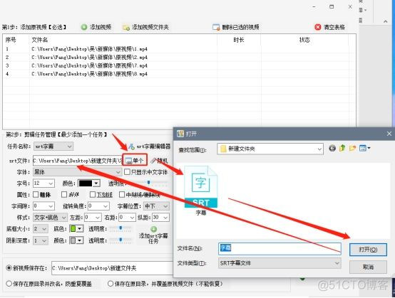 SubtitlesClip读取srt文件并把字幕添加到视频中 怎样将srt字幕导入视频中_视频剪辑_08