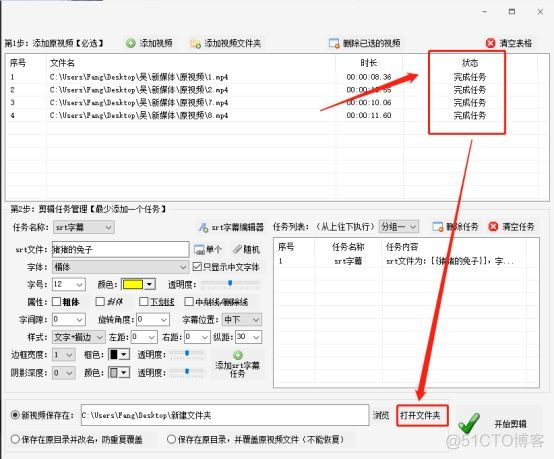 SubtitlesClip读取srt文件并把字幕添加到视频中 怎样将srt字幕导入视频中_视频剪辑_10