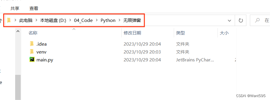 python 打包dll文件并且加图标 python打包成dll文件_Python_04