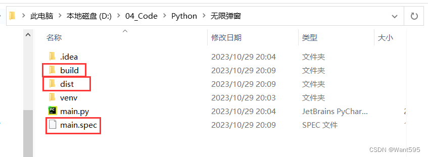 python 打包dll文件并且加图标 python打包成dll文件_python_08