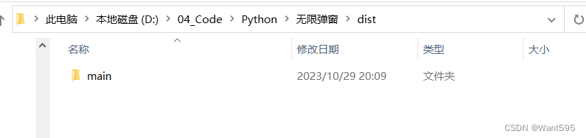 python 打包dll文件并且加图标 python打包成dll文件_java_09