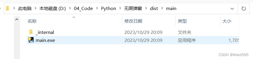 python 打包dll文件并且加图标 python打包成dll文件_python 打包dll文件并且加图标_10