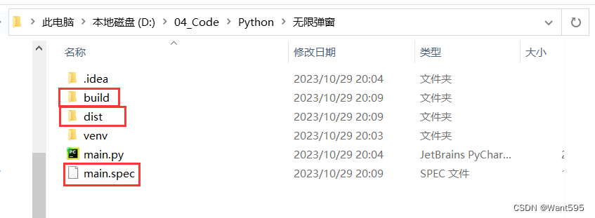 python 打包dll文件并且加图标 python打包成dll文件_python 打包dll文件并且加图标_11