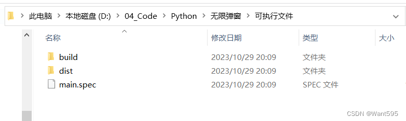 python 打包dll文件并且加图标 python打包成dll文件_python 打包dll文件并且加图标_12