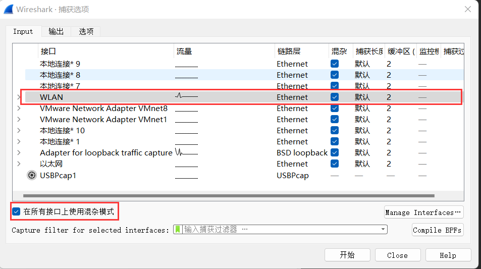 wireshark数据包字节流 wireshark 流分析_wireshark数据包字节流_02