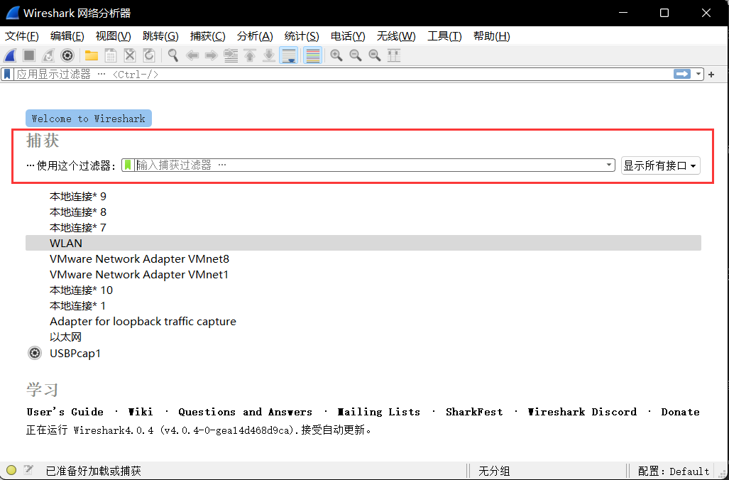 wireshark数据包字节流 wireshark 流分析_数据_03