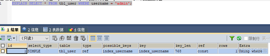 ECS mysql 调优 mysql调优实战_字段_07