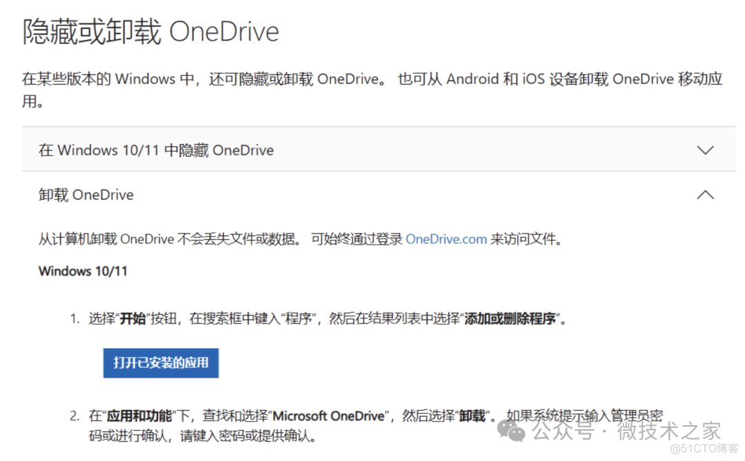 win11 卸载TortoiseSVN win11 卸载xbox_microsoft_03