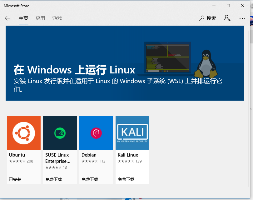 windows docker安装srs windows docker安装ubuntu_Windows_19