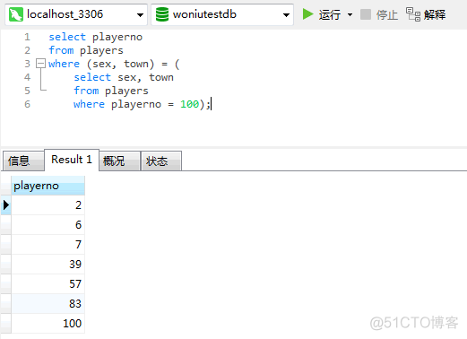 mysql子查询能用查询的表名称吗 mysql子查询语句举例_mysql子查询能用查询的表名称吗_02