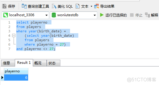 mysql子查询能用查询的表名称吗 mysql子查询语句举例_操作符_03