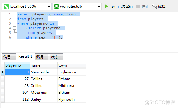 mysql子查询能用查询的表名称吗 mysql子查询语句举例_子查询_04