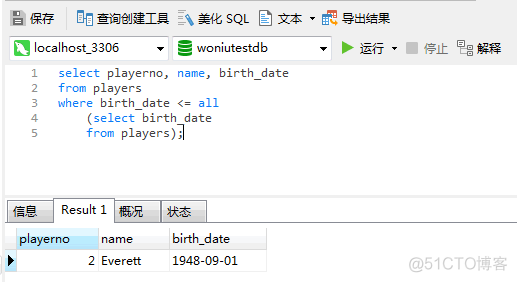 mysql子查询能用查询的表名称吗 mysql子查询语句举例_mysql子查询能用查询的表名称吗_06