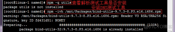 修改linux的open files 修改linux的dns_修改linux的open files_07