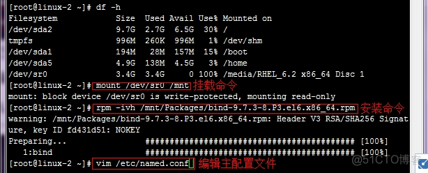 修改linux的open files 修改linux的dns_操作系统_13