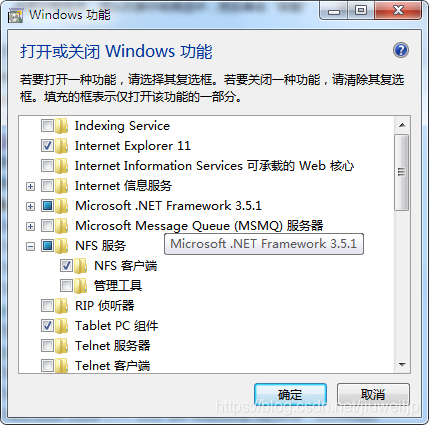 如何查看windows的nfs客户端版本 win7 nfs客户端_打开程序