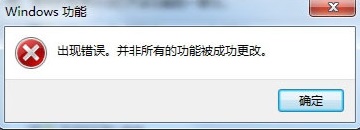 如何查看windows的nfs客户端版本 win7 nfs客户端_win7 安装错误_02