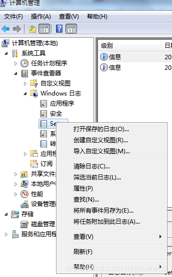 如何查看windows的nfs客户端版本 win7 nfs客户端_应用程序_03