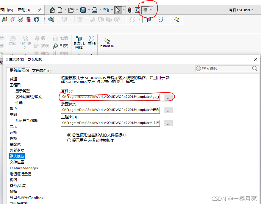 solidworks python获取坐标系 solidworks选择坐标系_solidworks_03