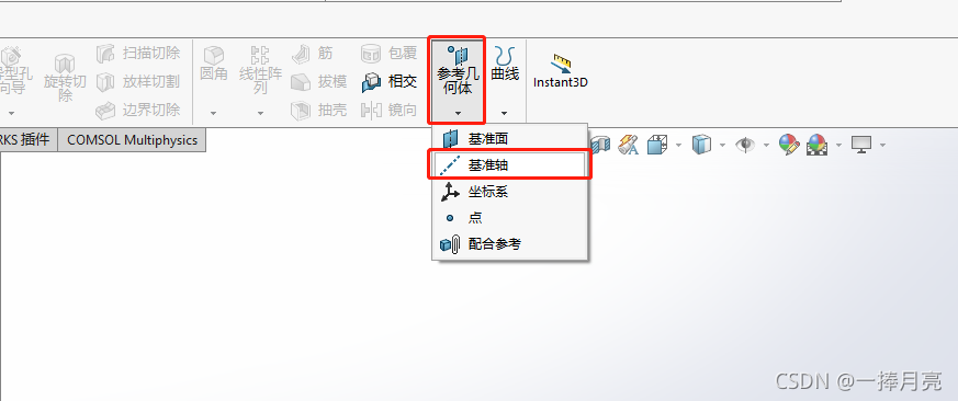 solidworks python获取坐标系 solidworks选择坐标系_solidworks_04