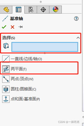 solidworks python获取坐标系 solidworks选择坐标系_几何学_05