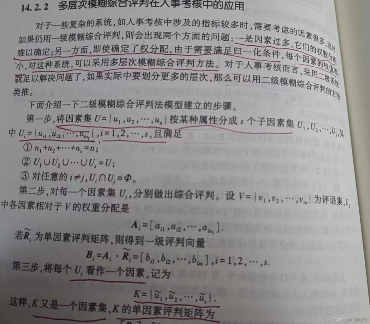 非线性权重 因子 非线性加权综合法_数学建模_24