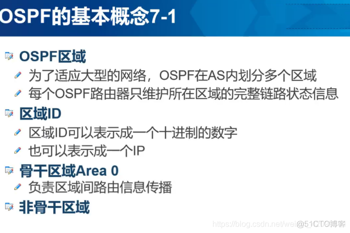 多区域ospf四台路由器和两台CPU配置SPF及APN 三台路由器ospf_网络优化_04