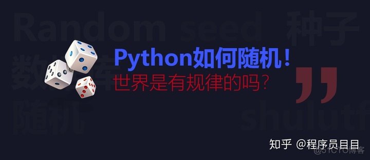 python带范围的随机数 python指定范围随机数_python