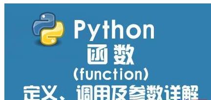 python 自定义库函数 提示 python如何自定义函数_python 自定义数据类型