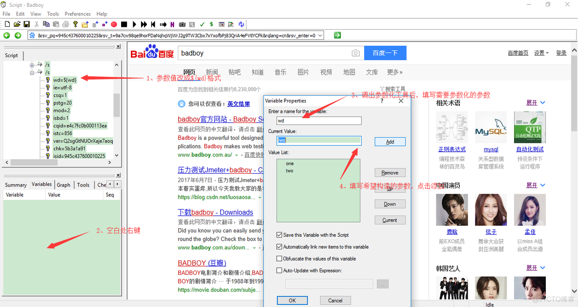 游戏脚本lua 游戏脚本录制教程_参数化_05