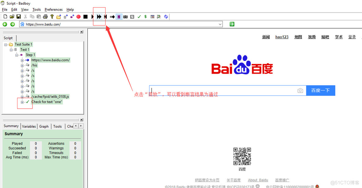 游戏脚本lua 游戏脚本录制教程_参数化_08