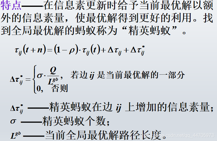 蚁群算法三维路径规划python 蚁群算_人工智能_09