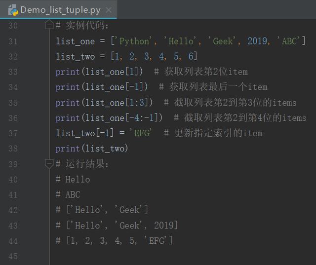 python list 元素去掉换行字段 python list去掉空元素_jdk8 list 反转_03