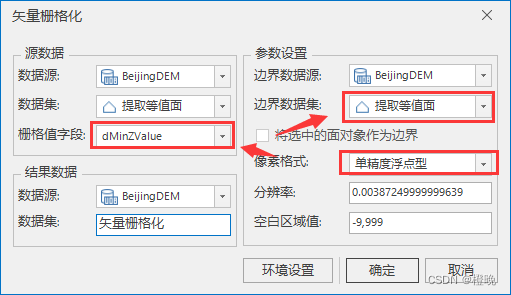 利用dem数据计算坡高 dem坡向分析_空间分析_09