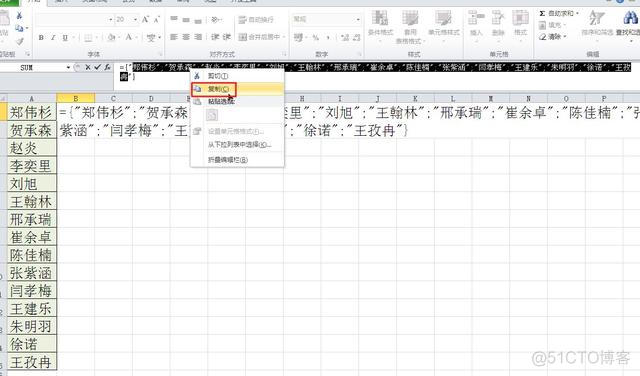 多行 转成一行 用逗号隔开 MySQL excel多行变成一行 逗号相隔_excel相同字段多行合并_16