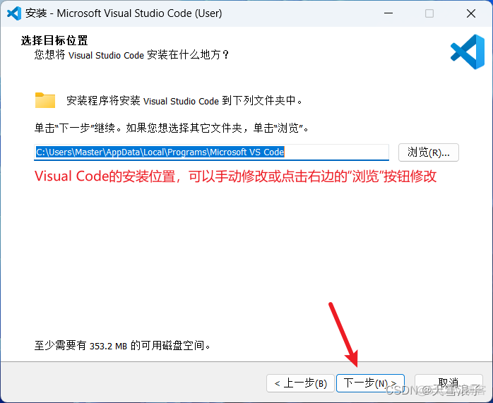 visual studio code lua 安装 visual studio code的安装_重启_04