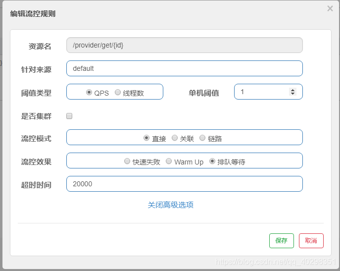 spring cloud histry怎么做的限流 springcloud限流算法_java_11