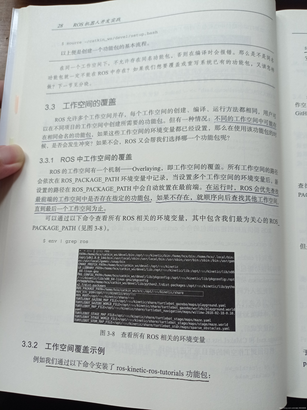 ros pythorch 强化学习 pytorch结合ros_linux_02