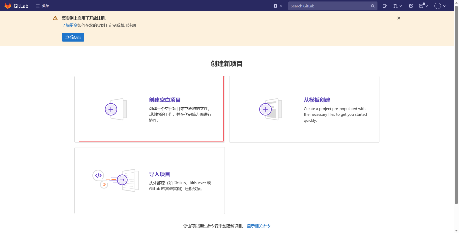 gitlab可以增量备份 gitlab代码备份_gitlab_11