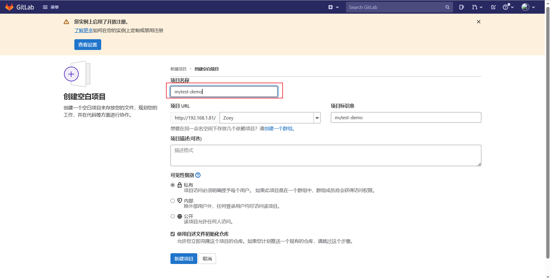 gitlab可以增量备份 gitlab代码备份_docker_12