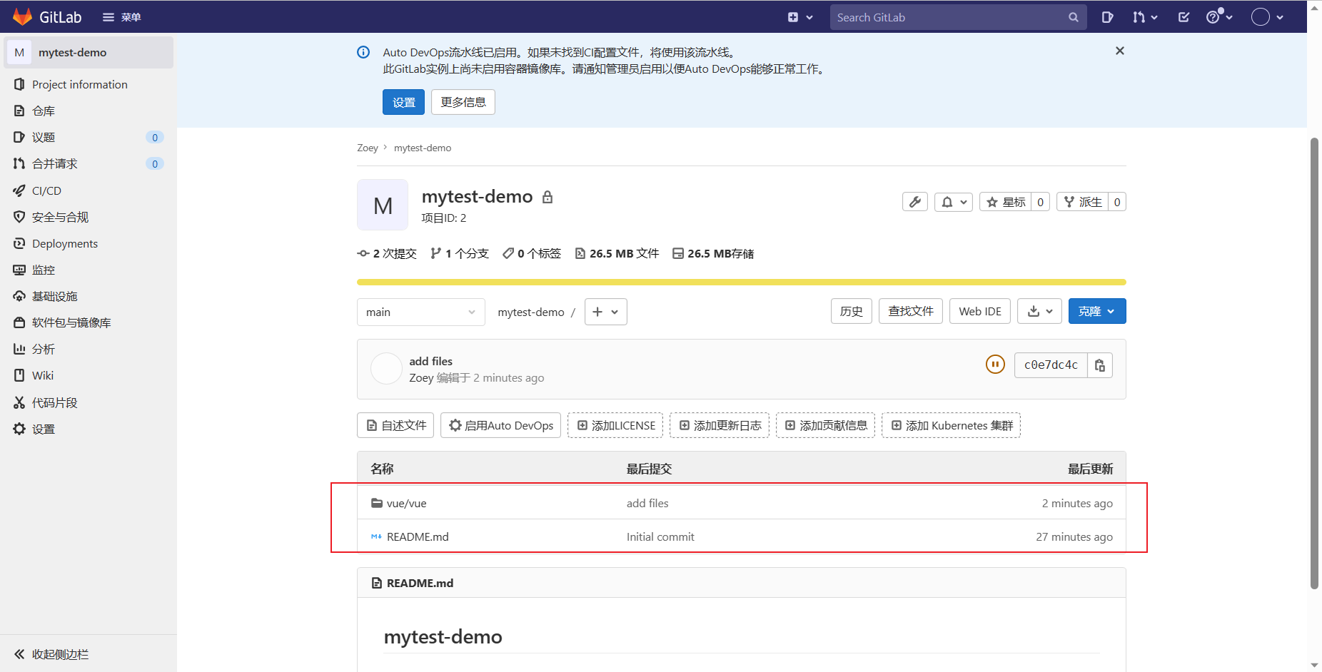 gitlab可以增量备份 gitlab代码备份_docker_14