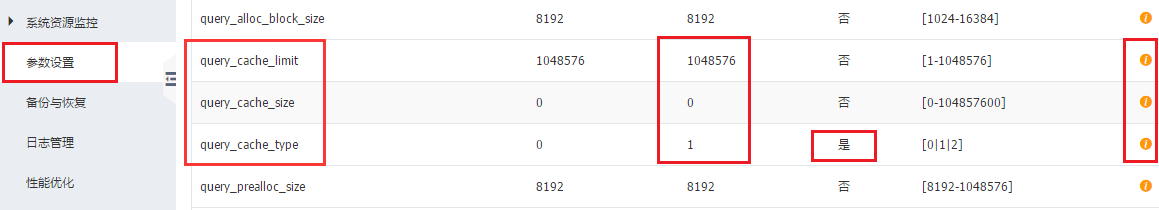 mysql 查询时 不带缓存 mysql查询缓存设置_结果集