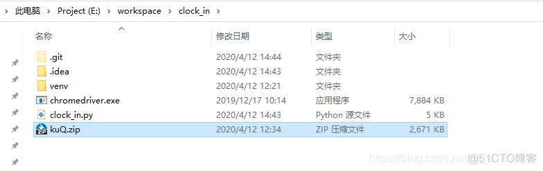 python处理网页计时弹窗 python 网页自动打卡_服务器_05