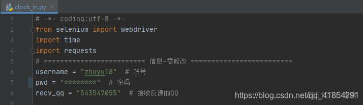 python处理网页计时弹窗 python 网页自动打卡_chrome_16