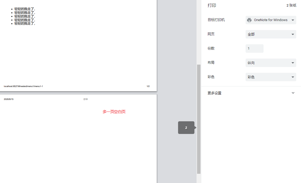 StackTraceElement 打印出来 element有打印组件吗_页眉_11