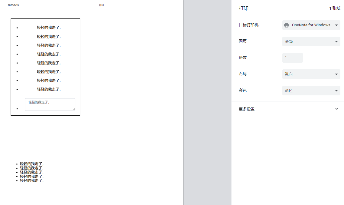 StackTraceElement 打印出来 element有打印组件吗_页眉_15