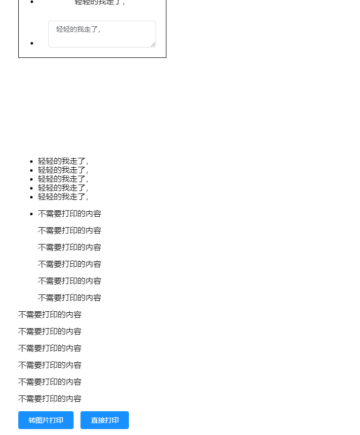 StackTraceElement 打印出来 element有打印组件吗_页眉_24