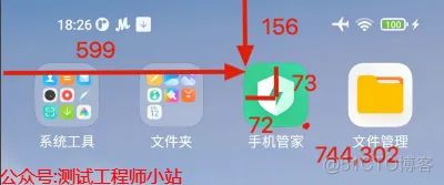 airtest 获取图片 airtest局部截图_全屏