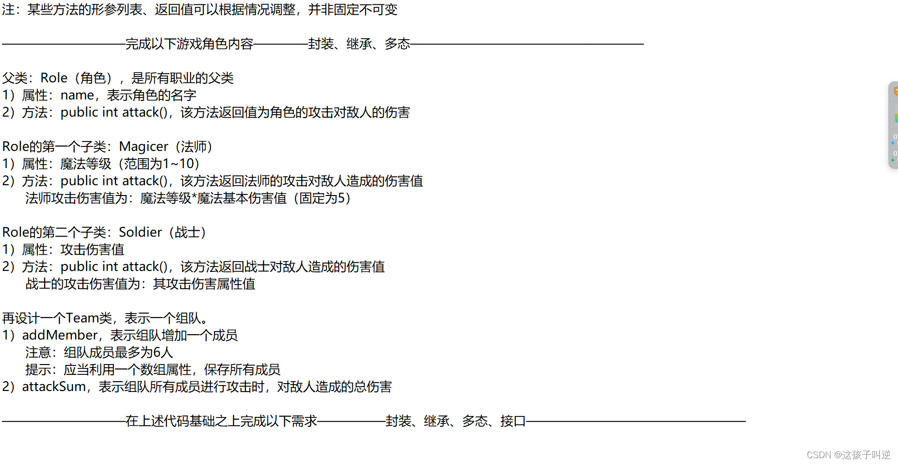 java 多个类实现一个抽象方法 java一个类实现多个接口_开发语言