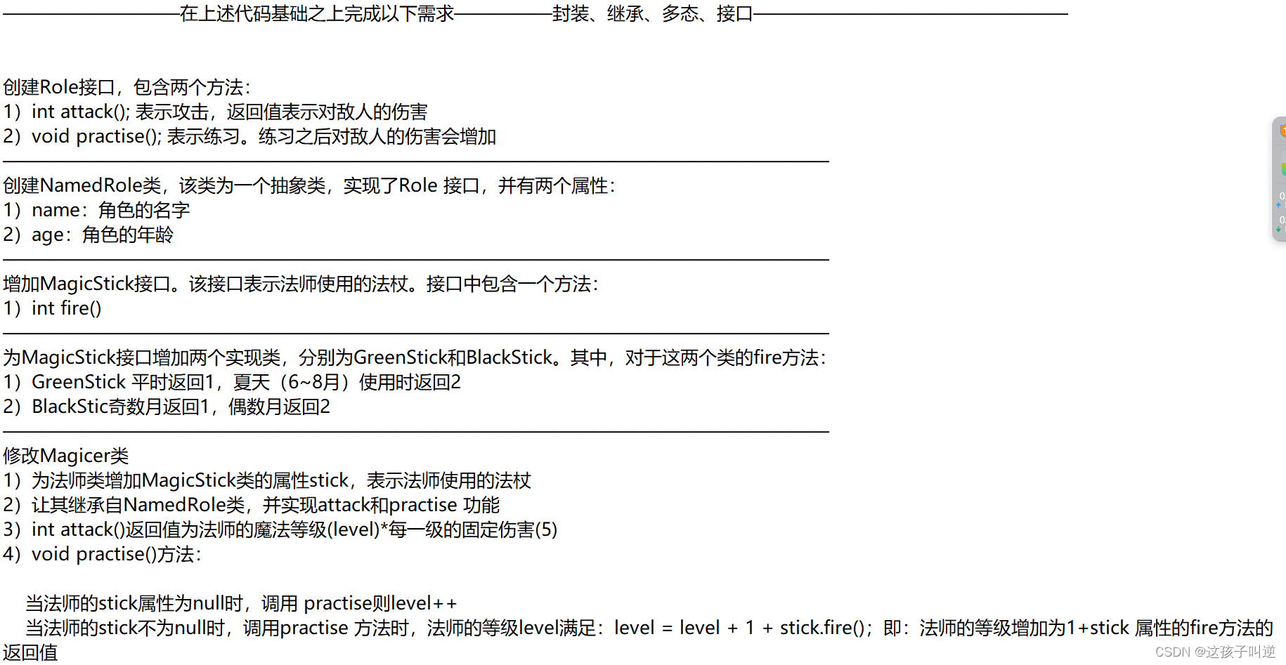 java 多个类实现一个抽象方法 java一个类实现多个接口_开发语言_02